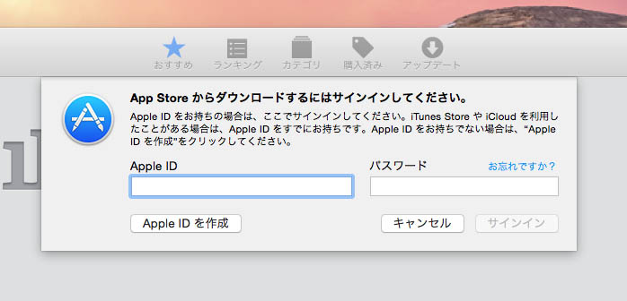 Apple ID入力